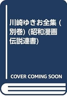 Amazon.com: Yukio Kawasaki: books, biography, latest update